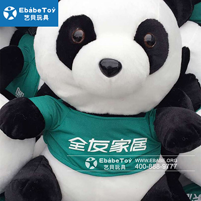 2020年2月 全友家居 熊猫毛绒玩具定制